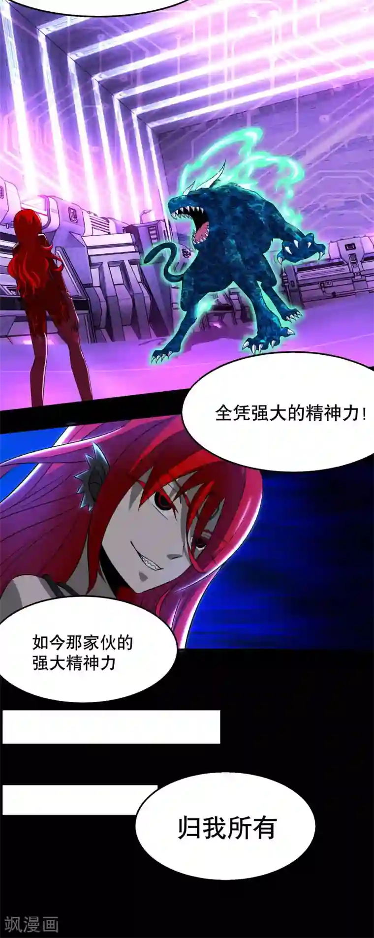 末世为王第152话 不起眼的终极兵器