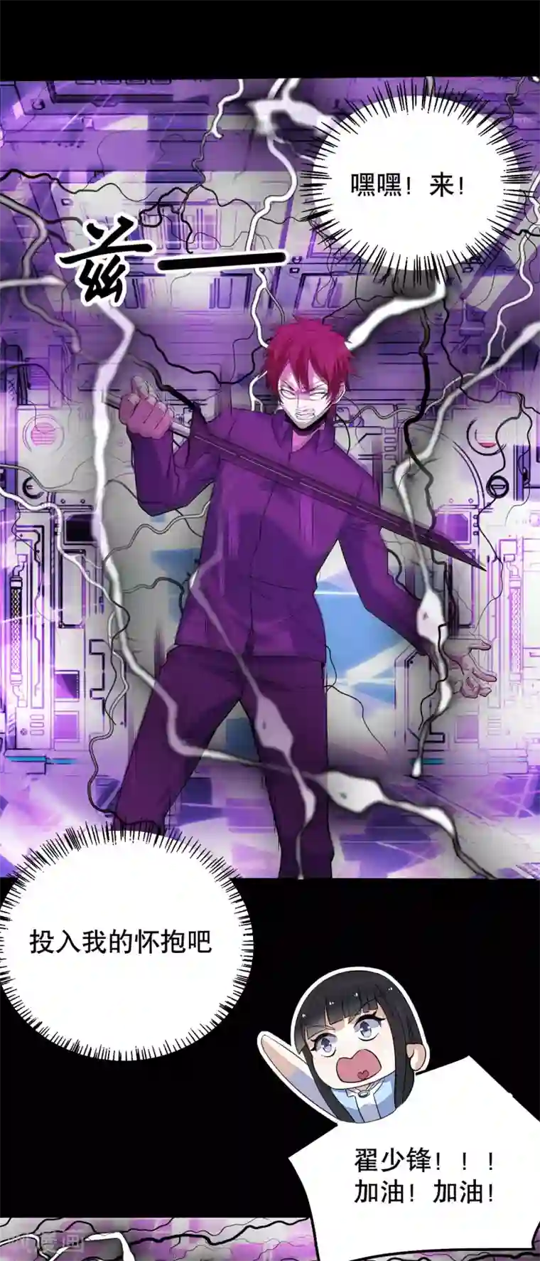 末世为王第153话 王者雷刃