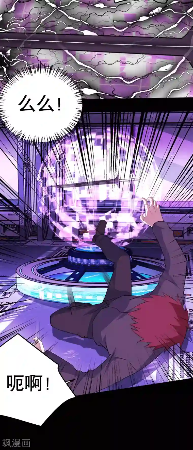 末世为王第153话 王者雷刃