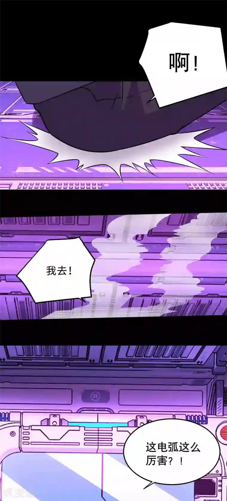 末世为王第153话 王者雷刃