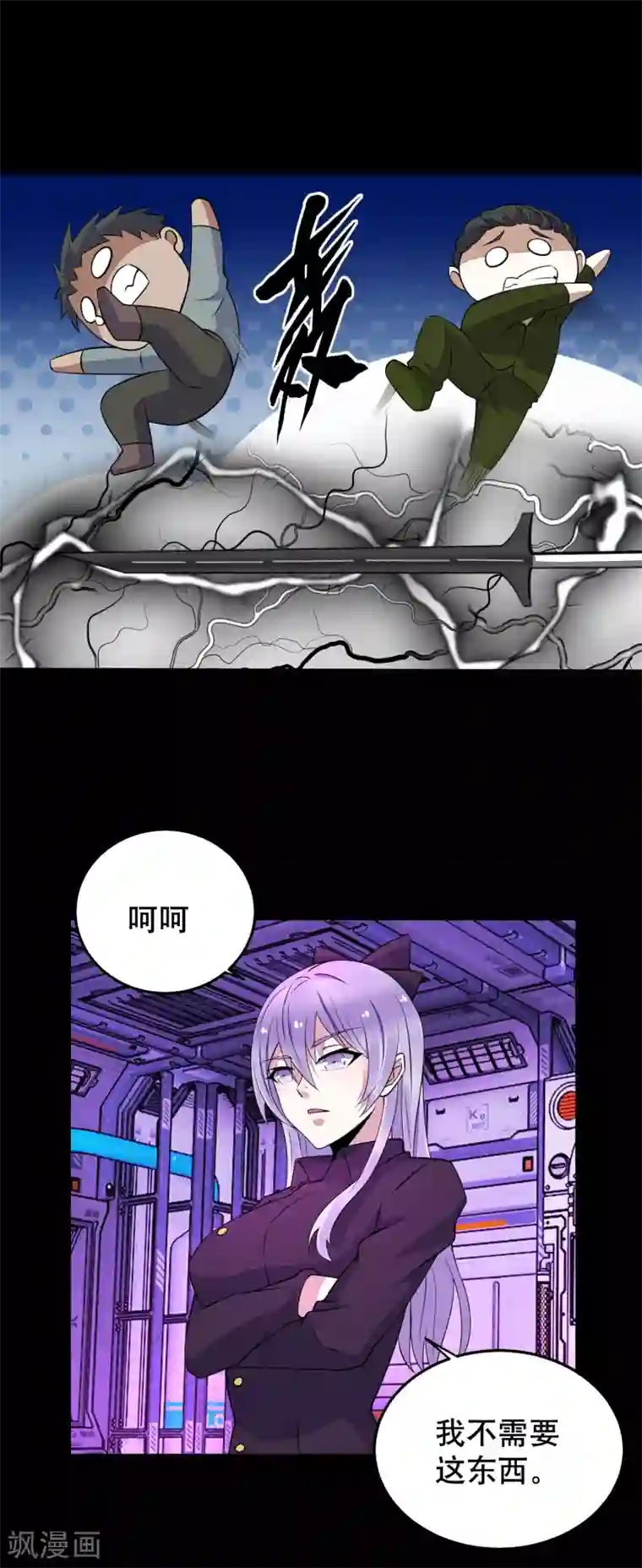 末世为王第153话 王者雷刃