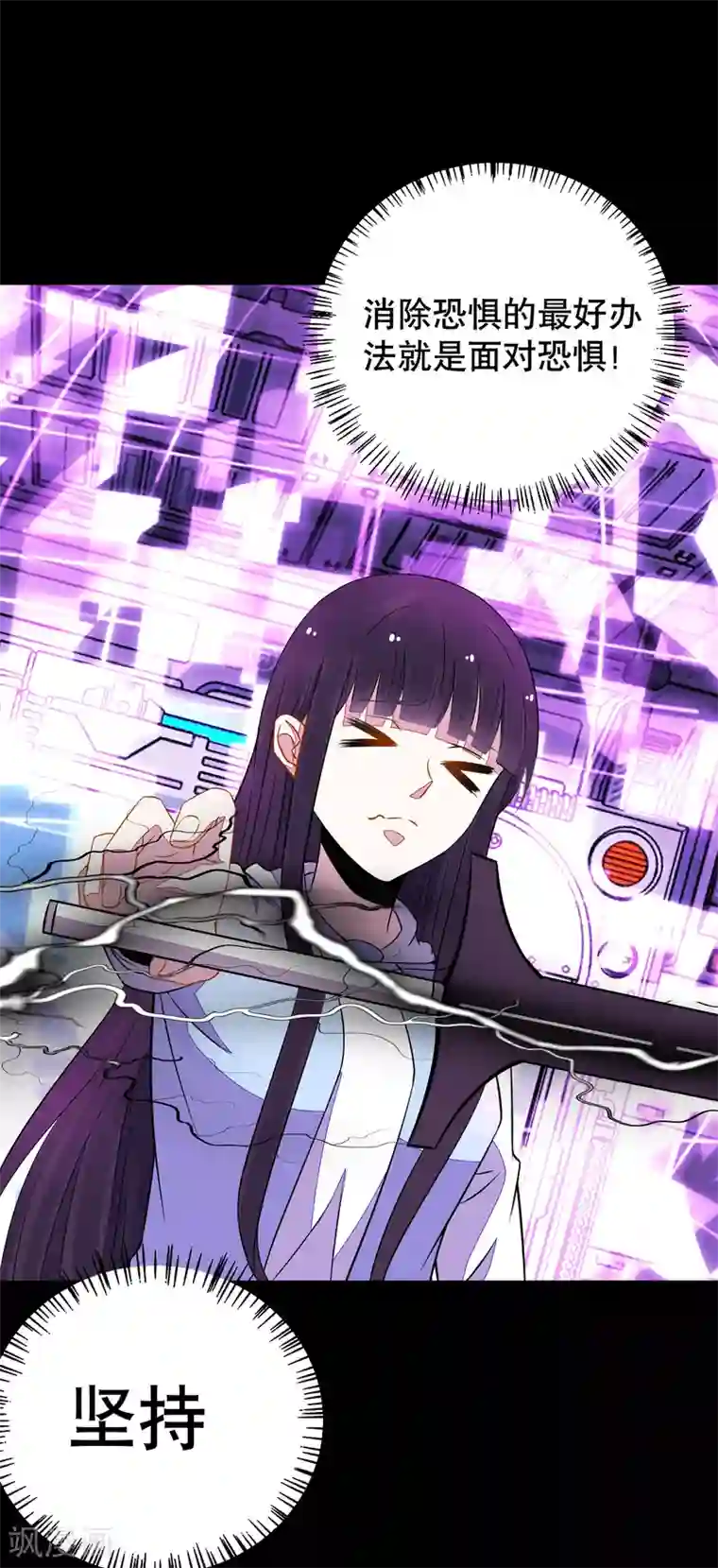 末世为王第153话 王者雷刃