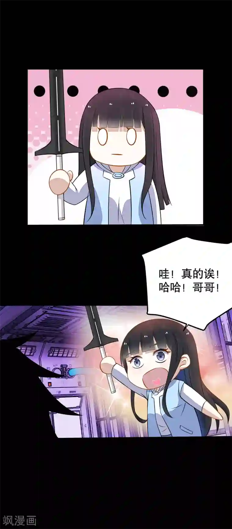 末世为王第153话 王者雷刃