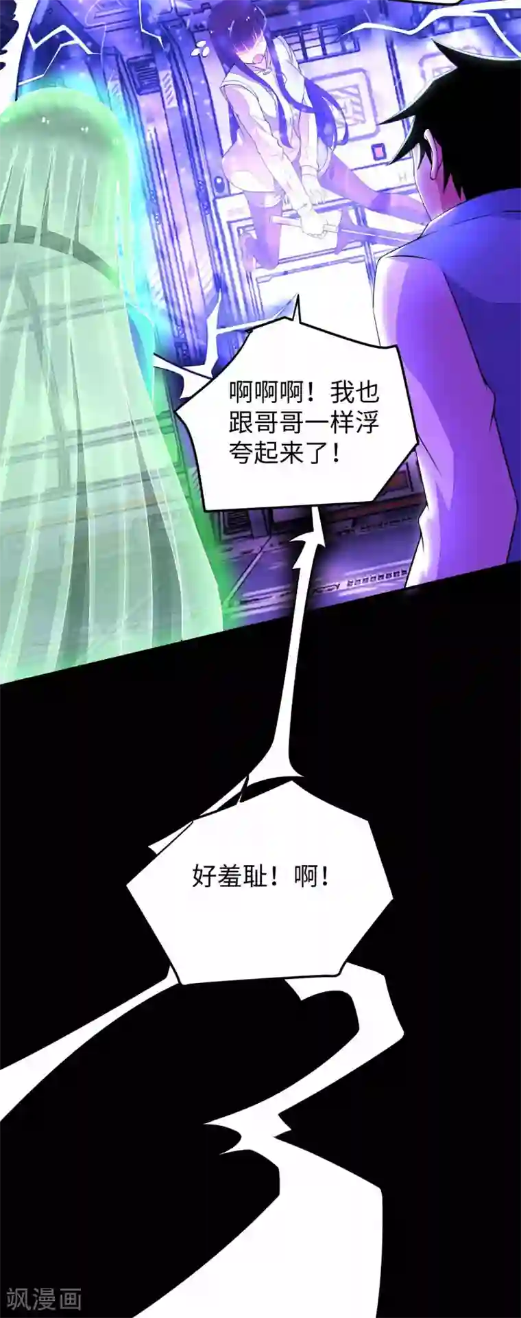 末世为王第153话 王者雷刃