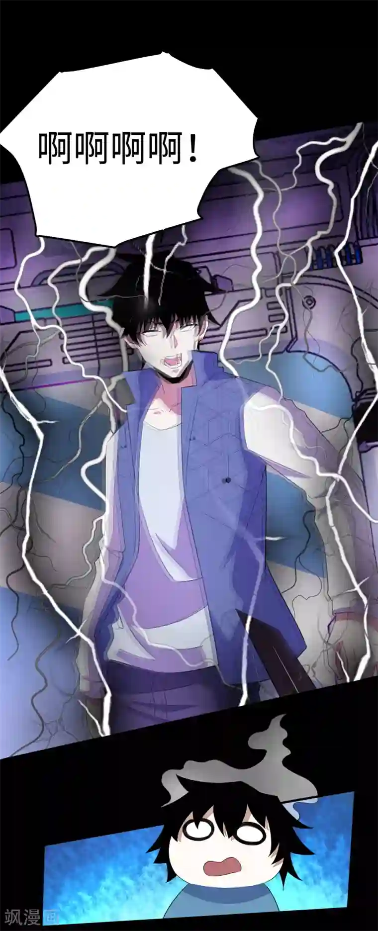 末世为王第153话 王者雷刃