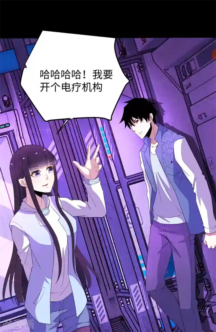 末世为王第153话 王者雷刃