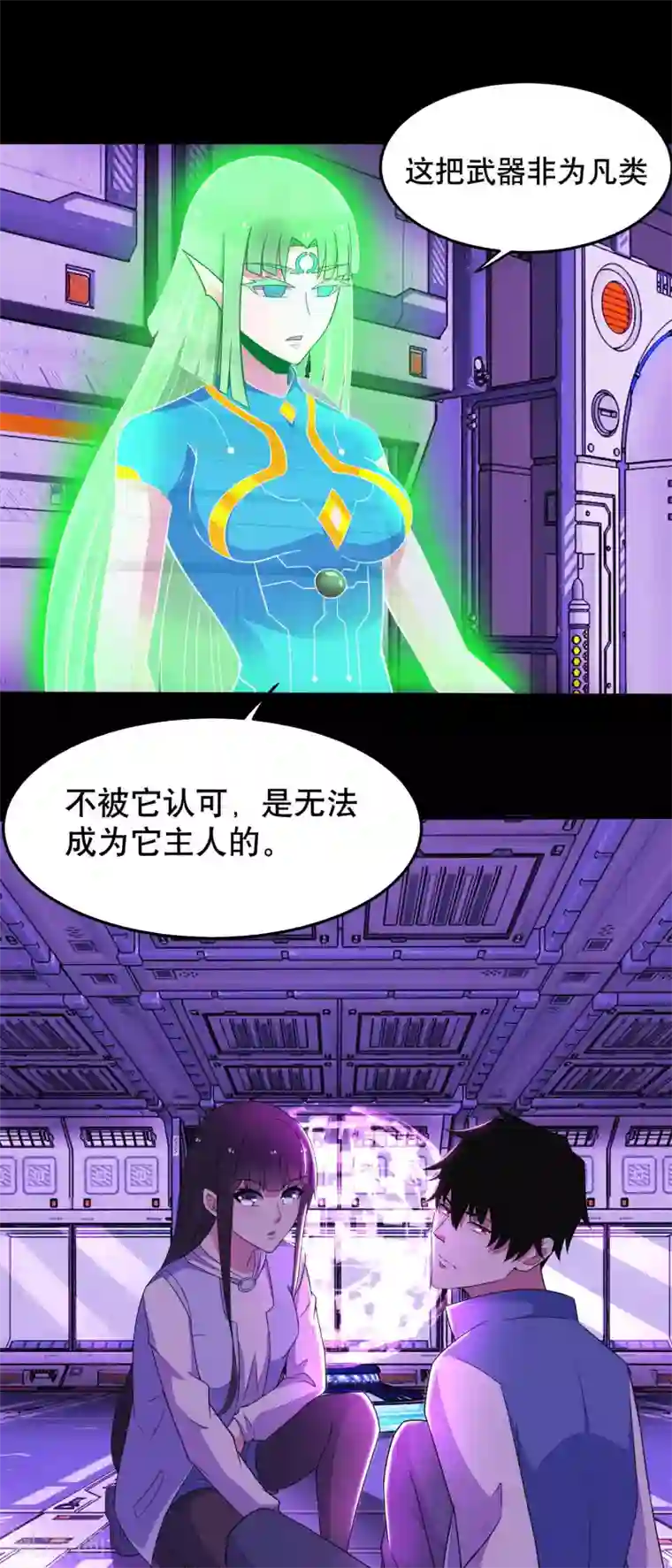 末世为王第153话 王者雷刃