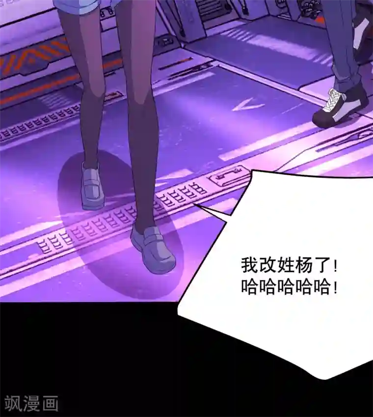 末世为王第153话 王者雷刃