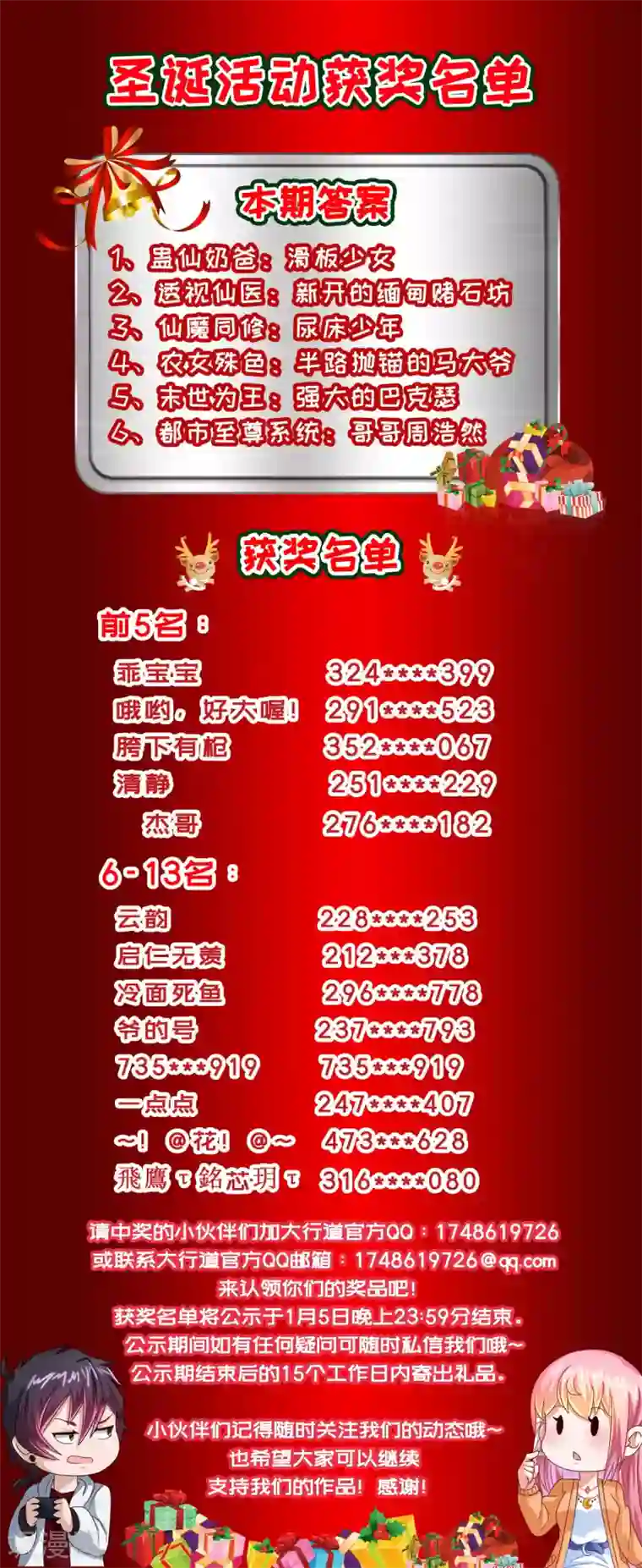 末世为王第153话 王者雷刃