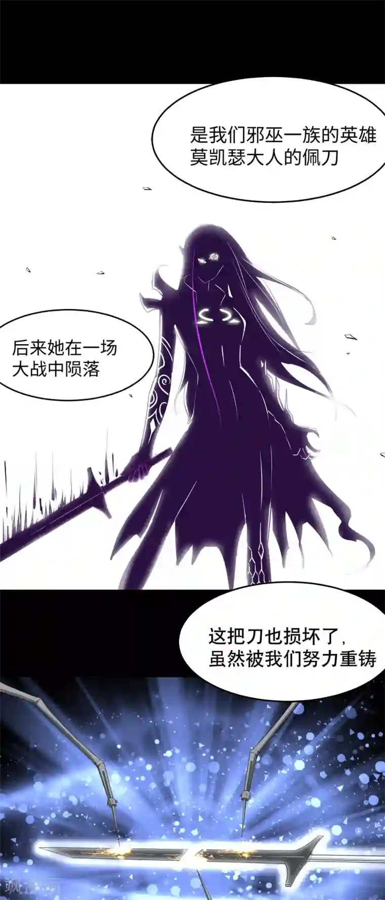 末世为王第153话 王者雷刃