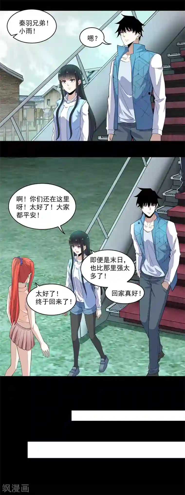 末世为王第154话 黄金之血