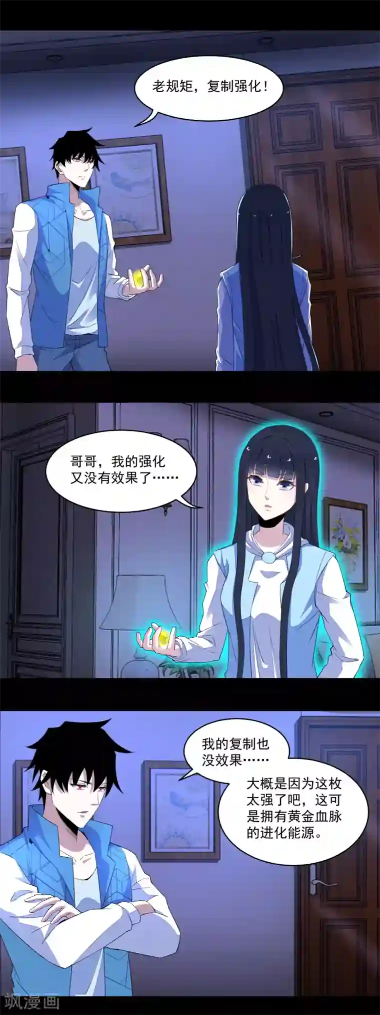 末世为王第154话 黄金之血