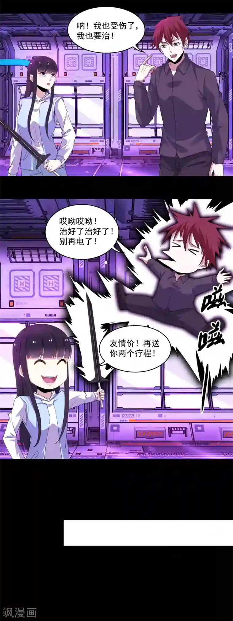 末世为王第154话 黄金之血