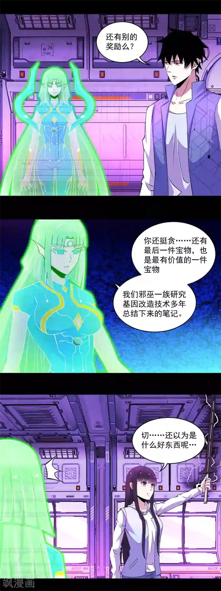 末世为王第154话 黄金之血