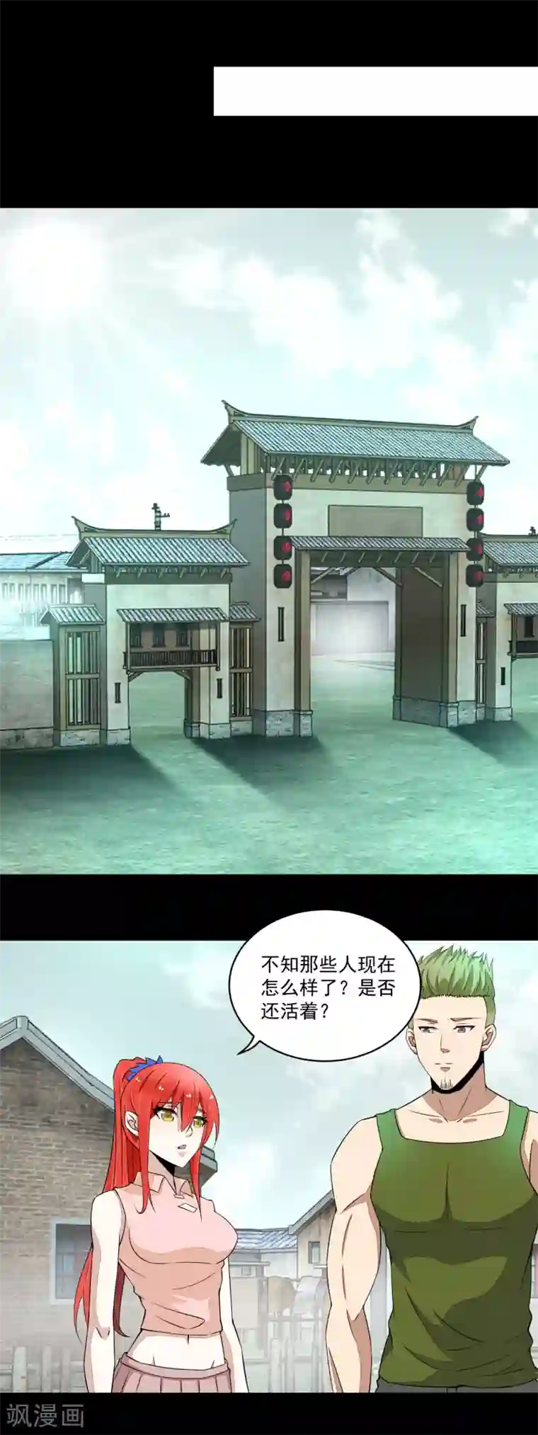 末世为王第154话 黄金之血