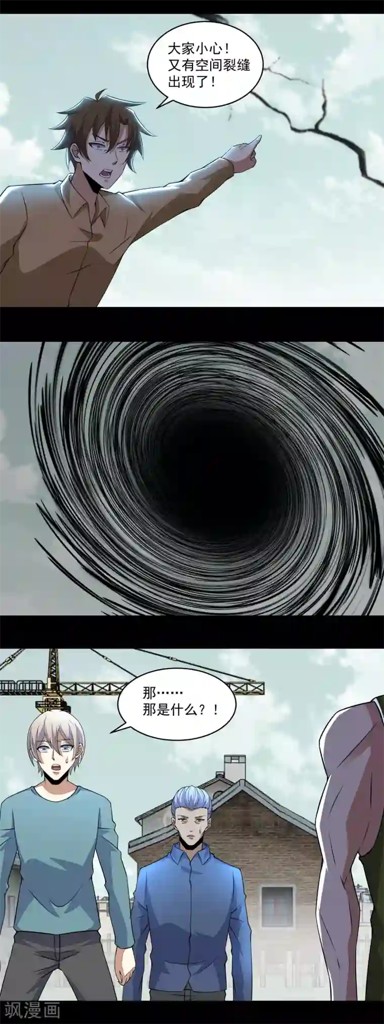 末世为王第154话 黄金之血