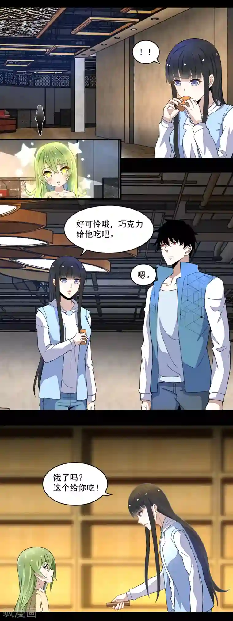 末世为王第155话 分道扬镳