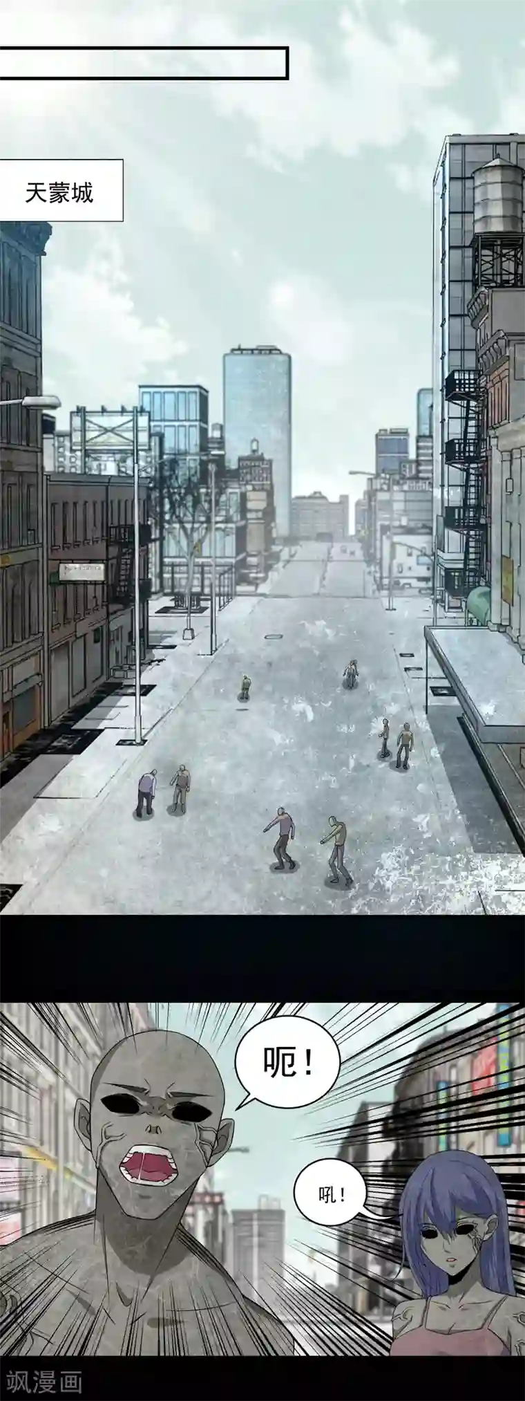 末世为王第155话 分道扬镳