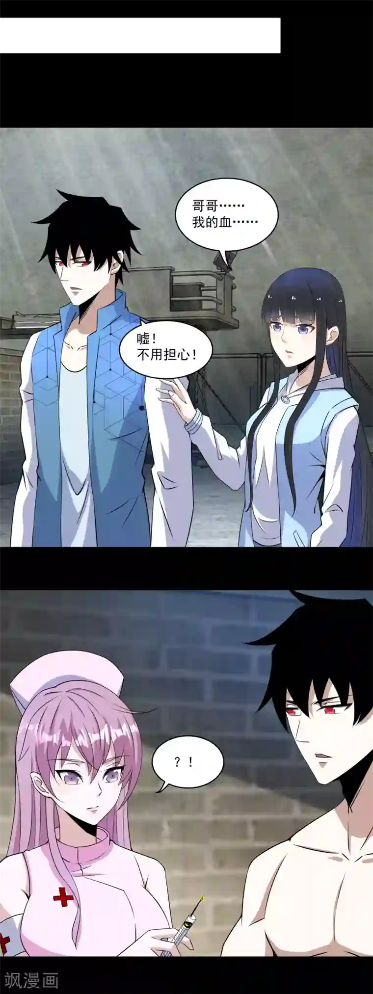 末世为王第156话 天蒙基地