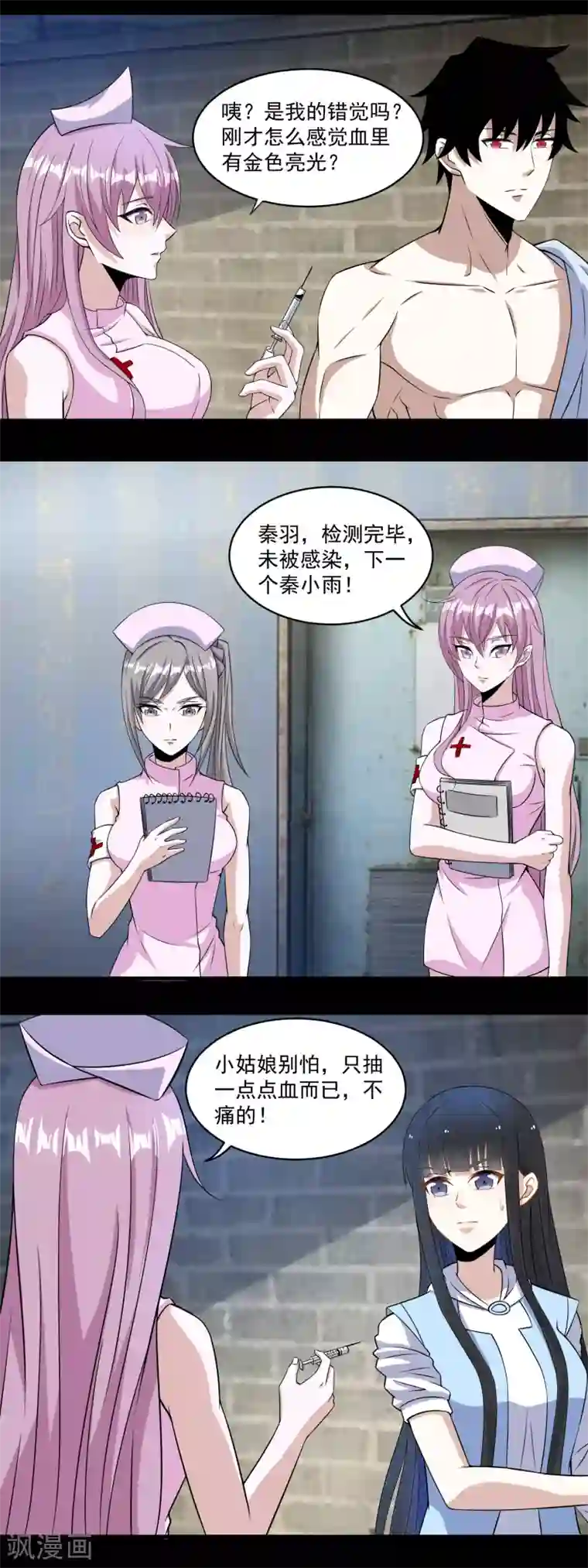 末世为王第156话 天蒙基地