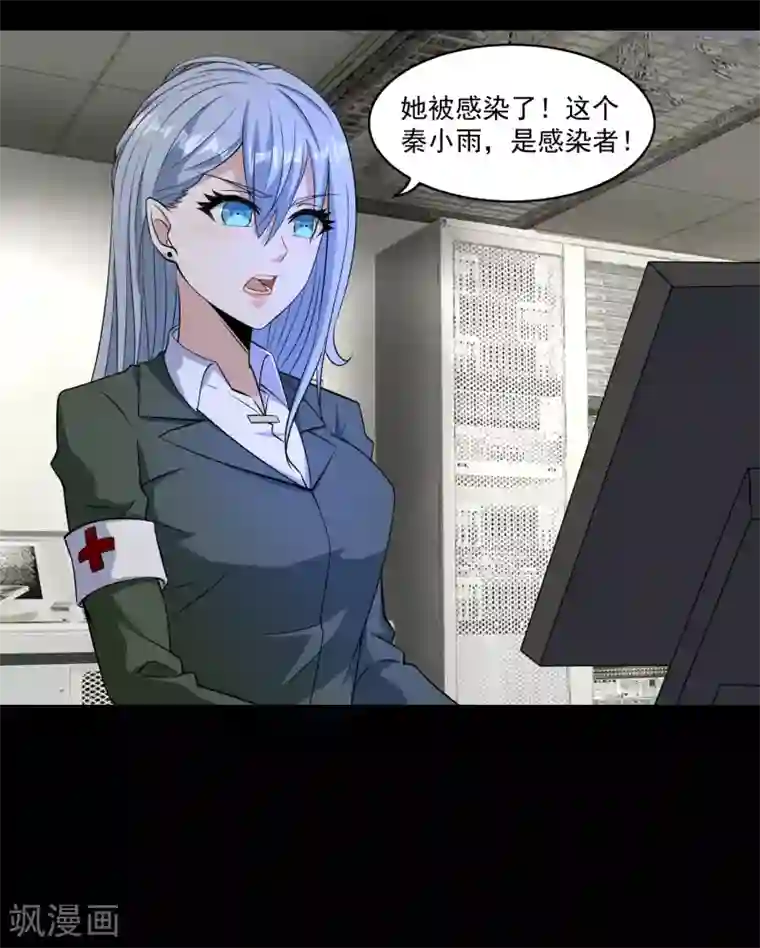 末世为王第156话 天蒙基地