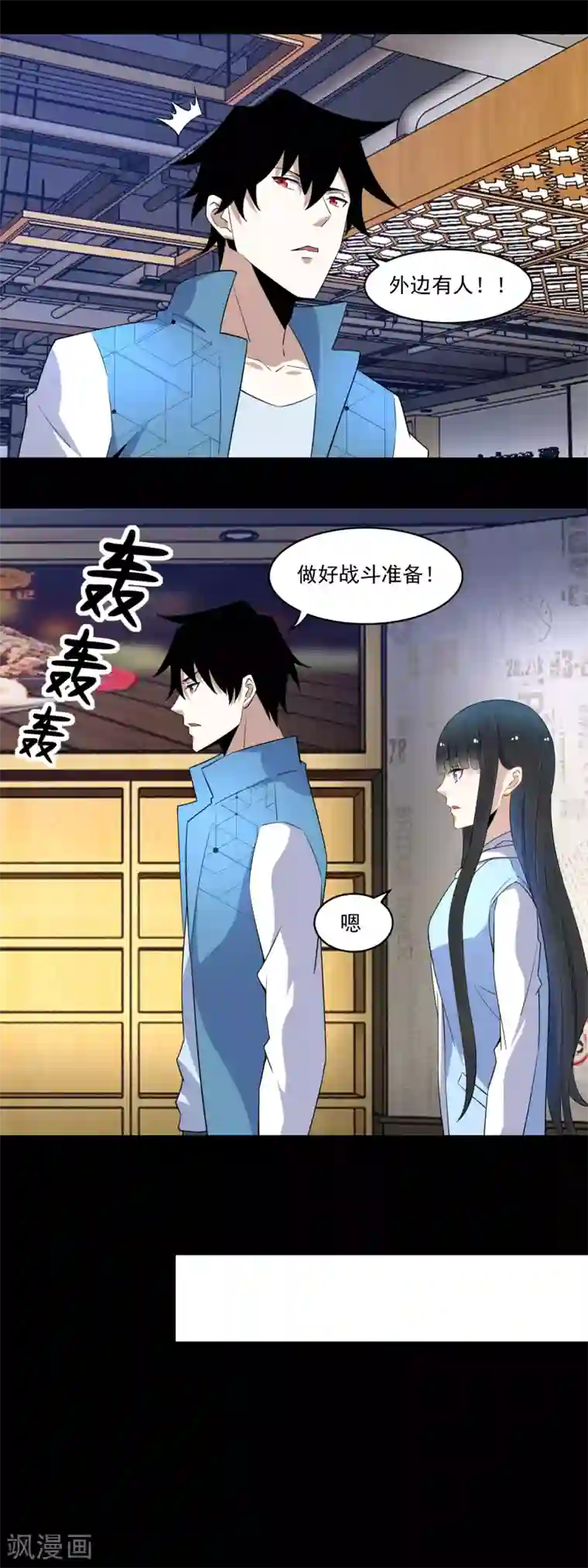 末世为王第156话 天蒙基地