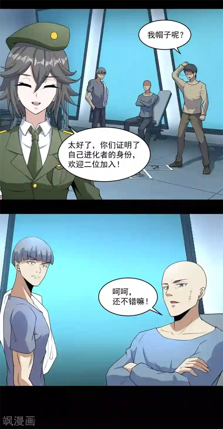 末世为王第158话 参军