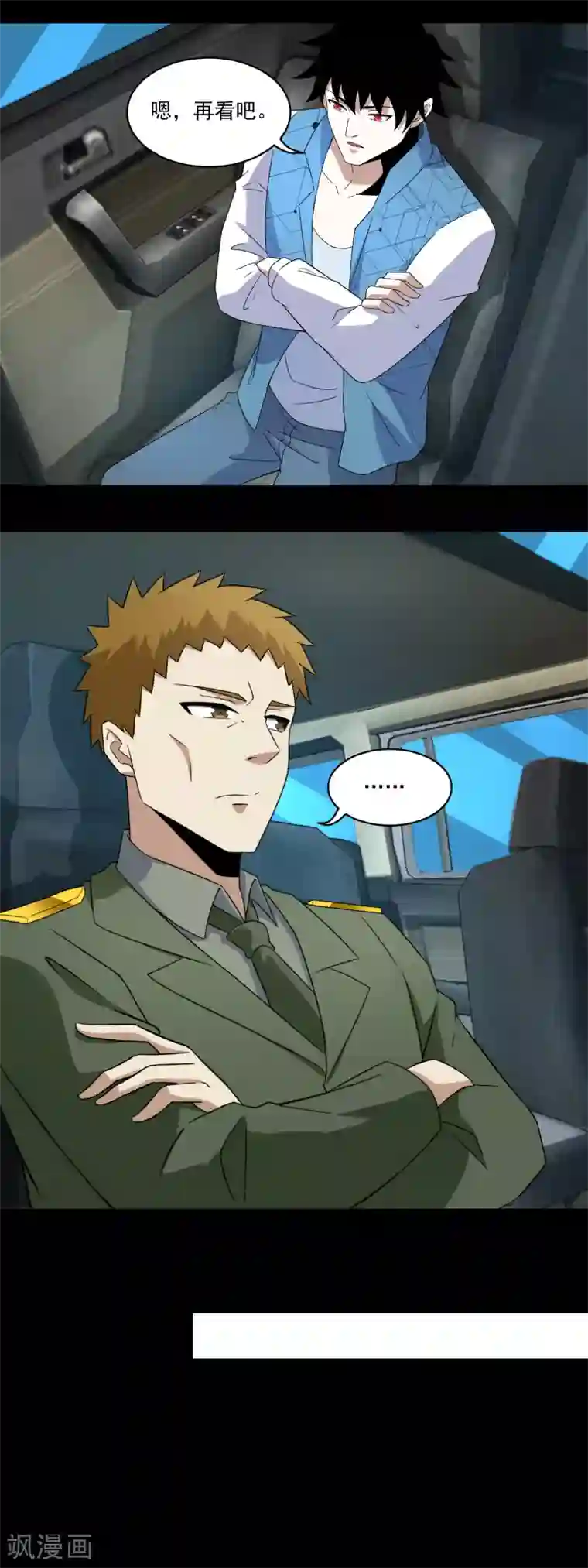 末世为王第158话 参军