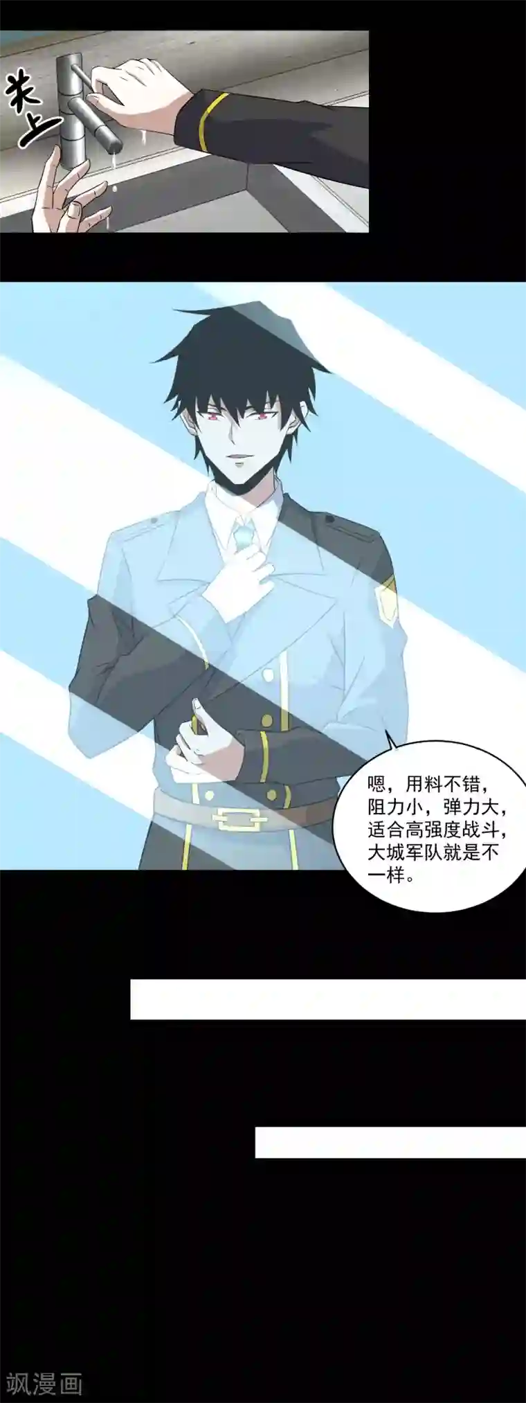 末世为王第159话 下马威