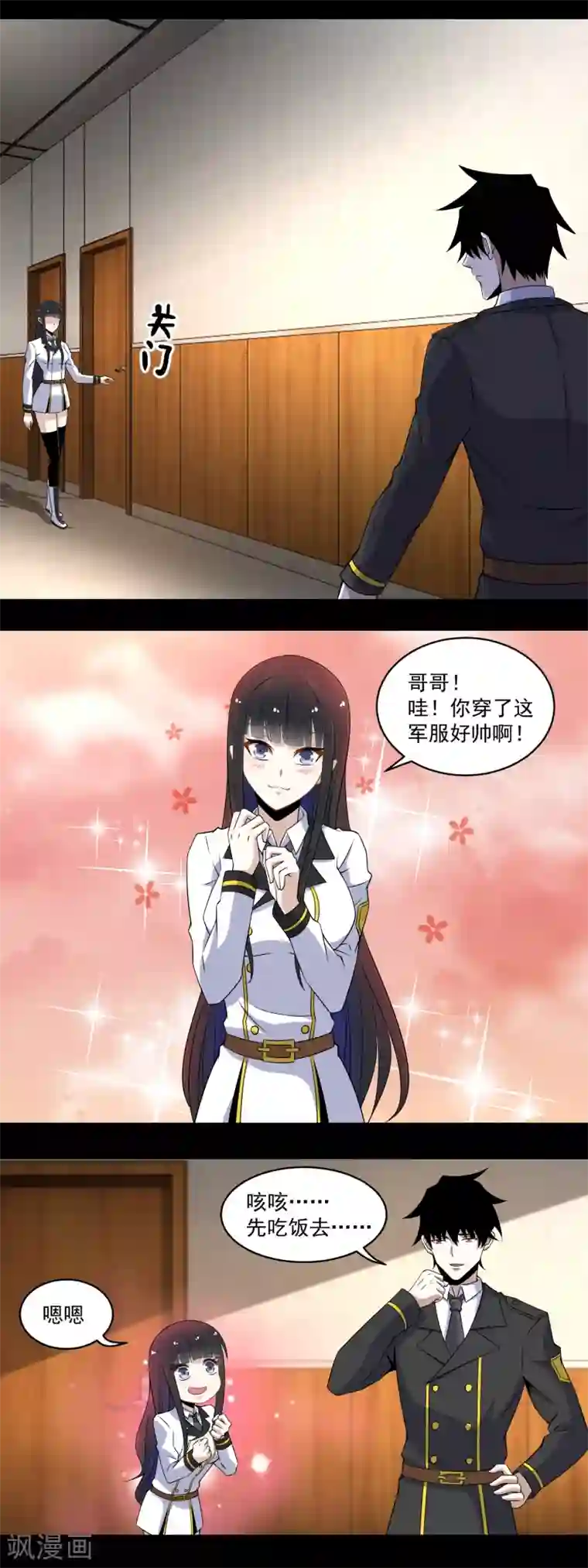 末世为王第159话 下马威