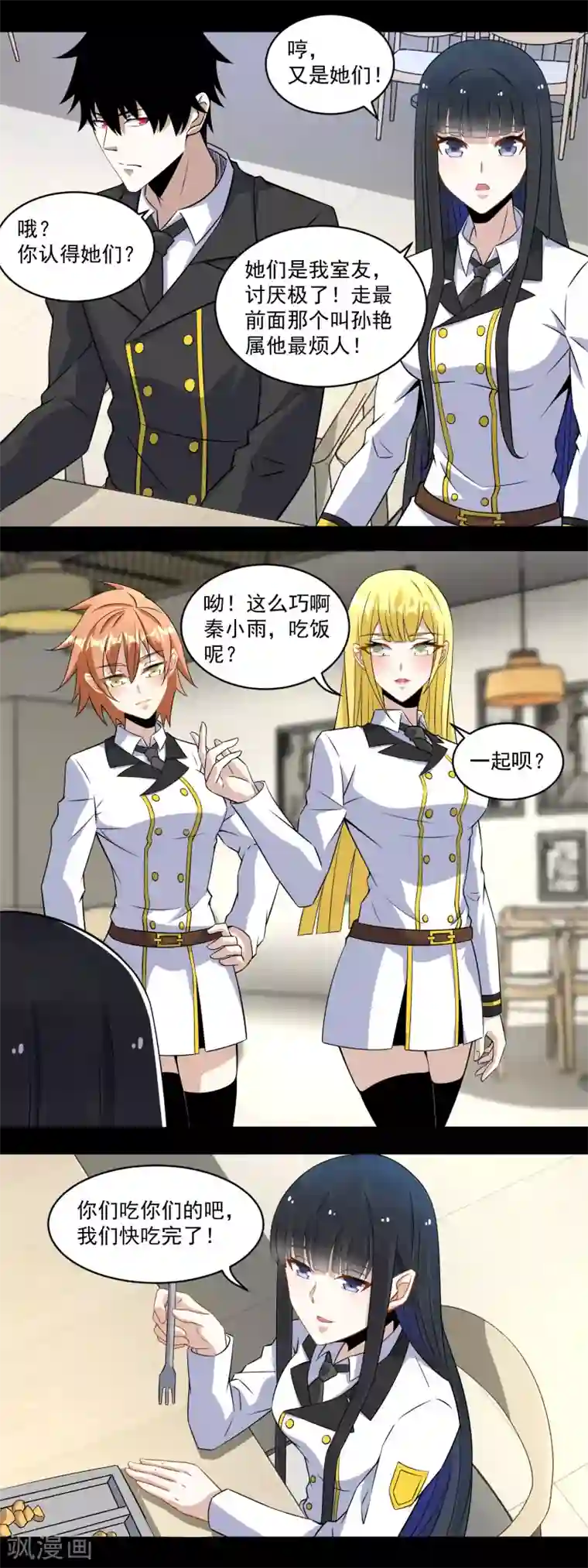 末世为王第159话 下马威