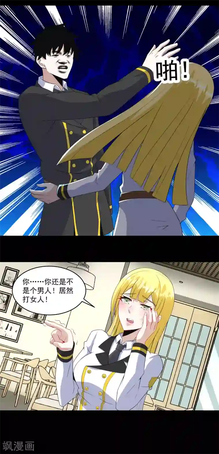 末世为王第160话 孙少爷的邀请