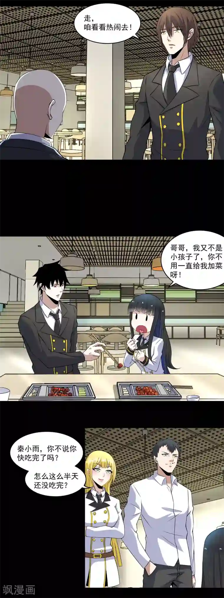 末世为王第160话 孙少爷的邀请