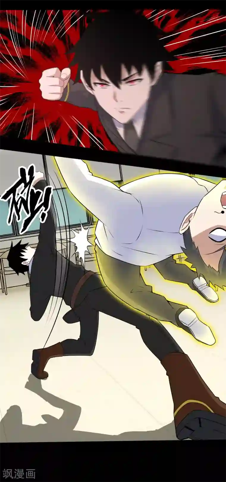 末世为王第161话 教训