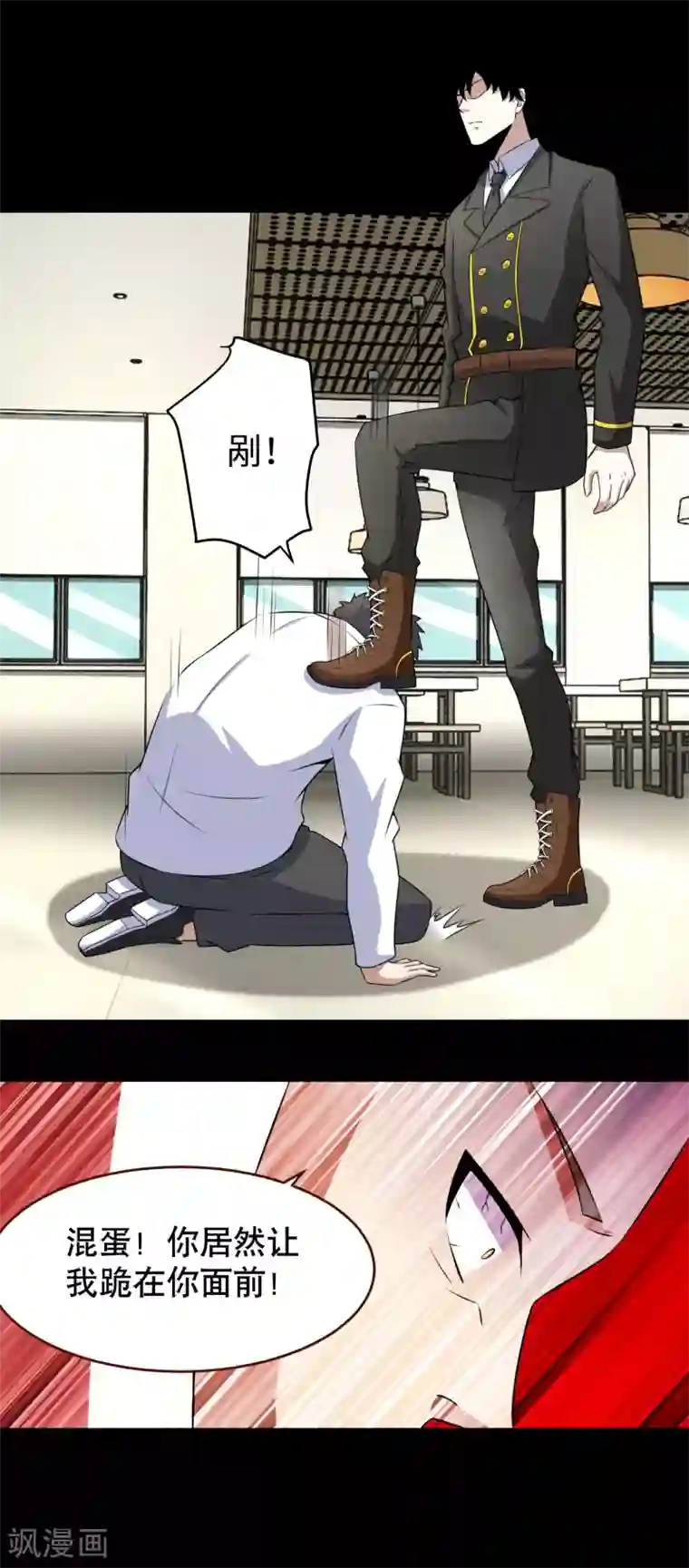 末世为王第161话 教训