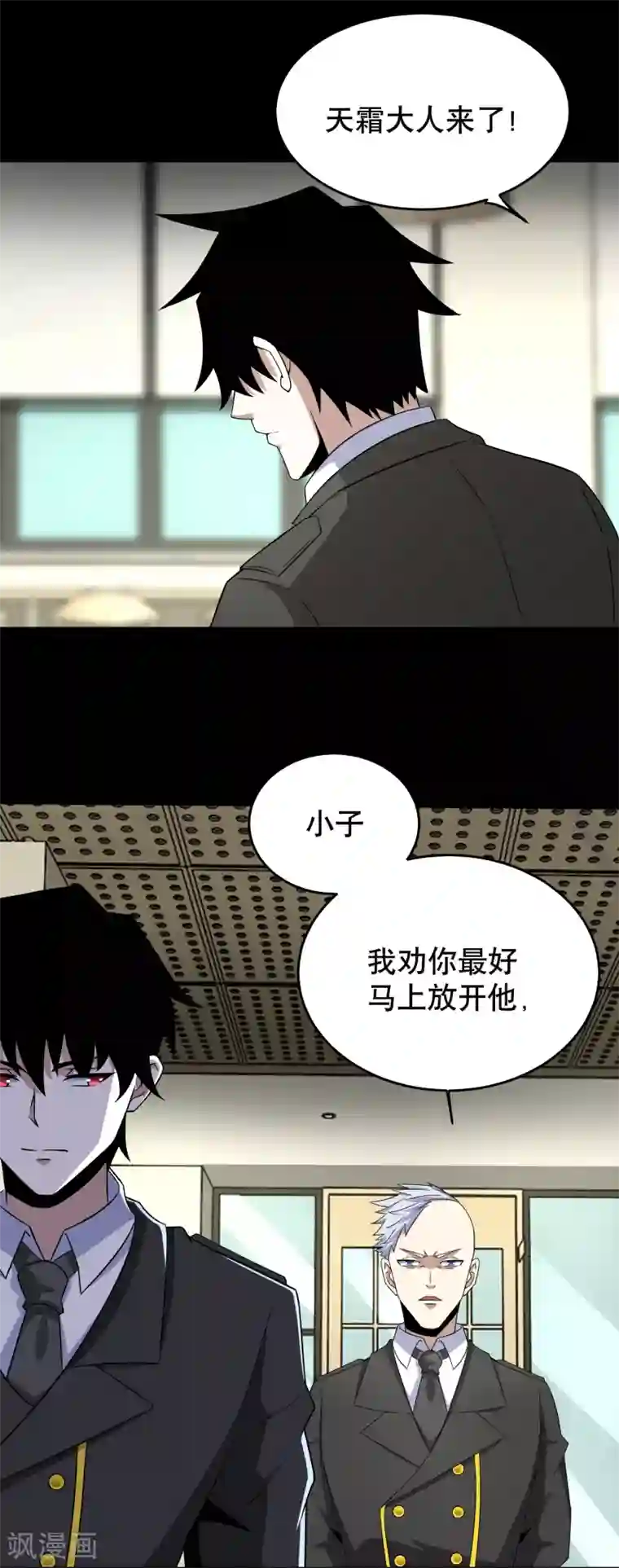 末世为王第161话 教训