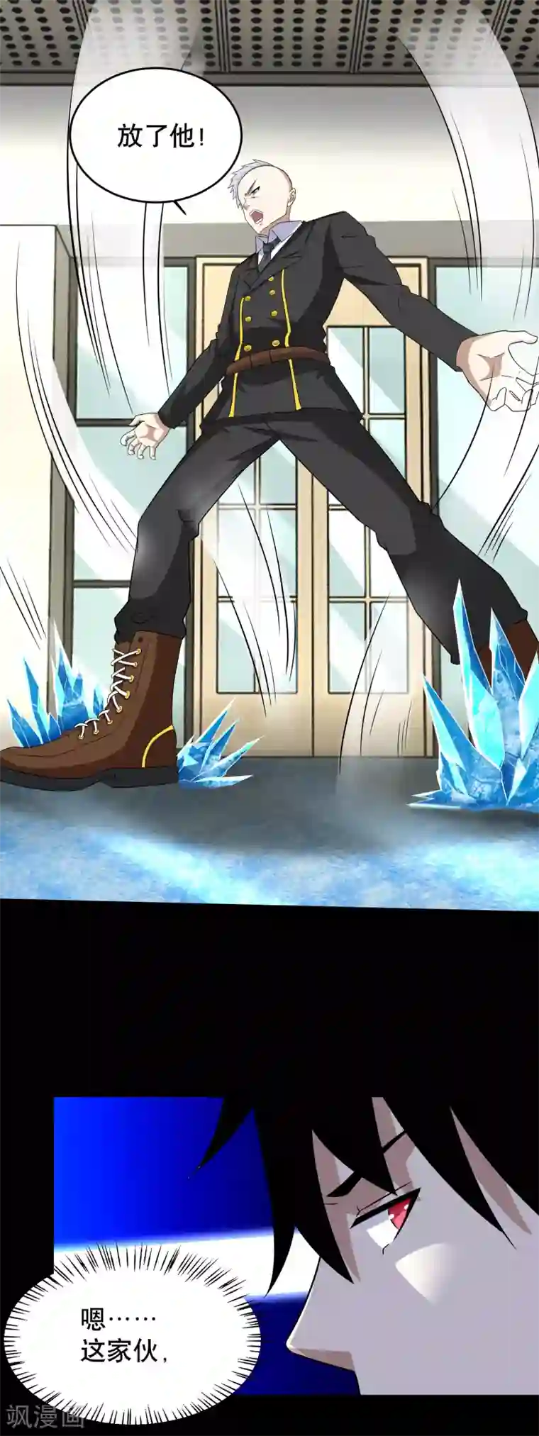 末世为王第161话 教训