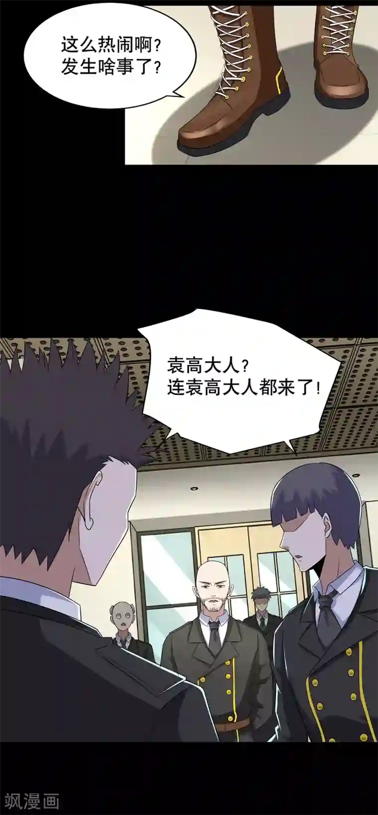 末世为王第161话 教训