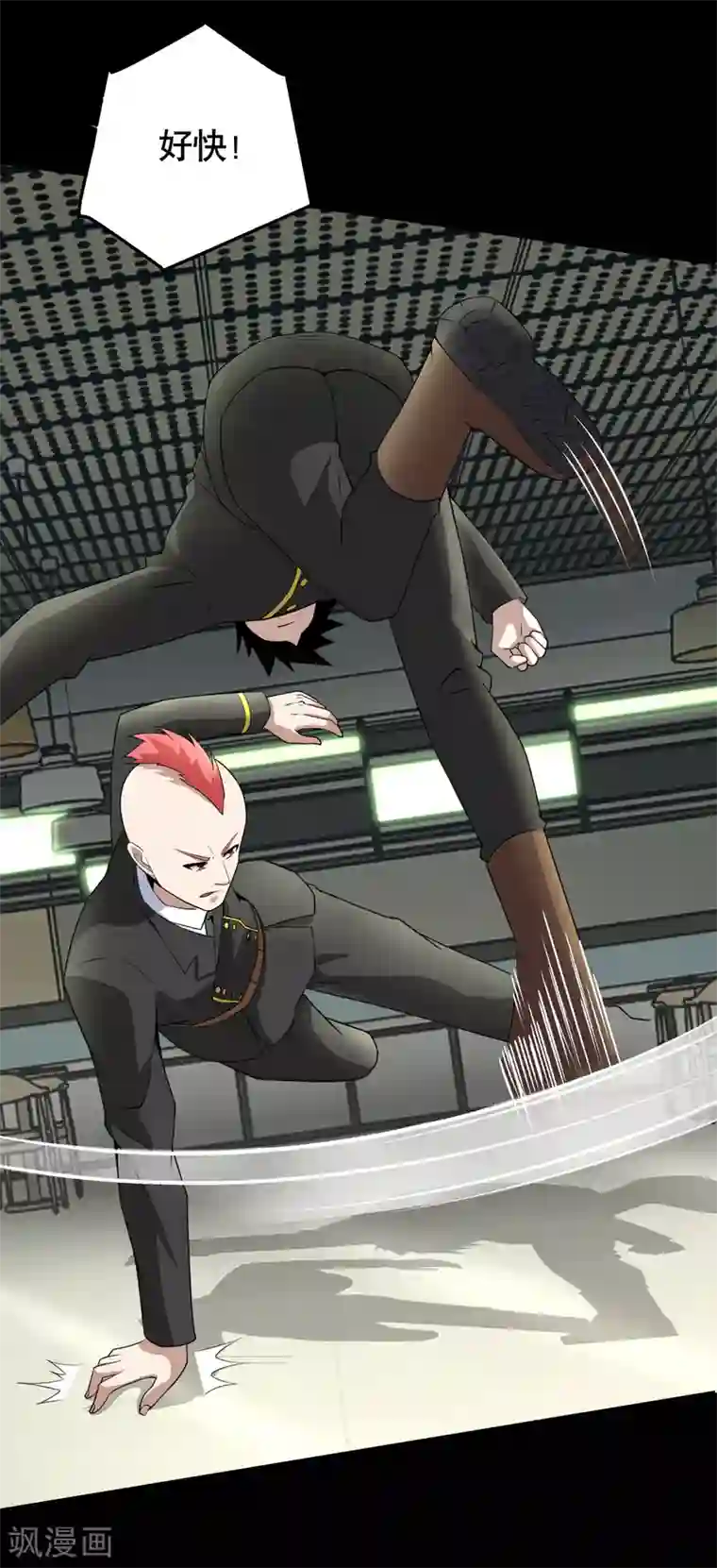 末世为王第161话 教训