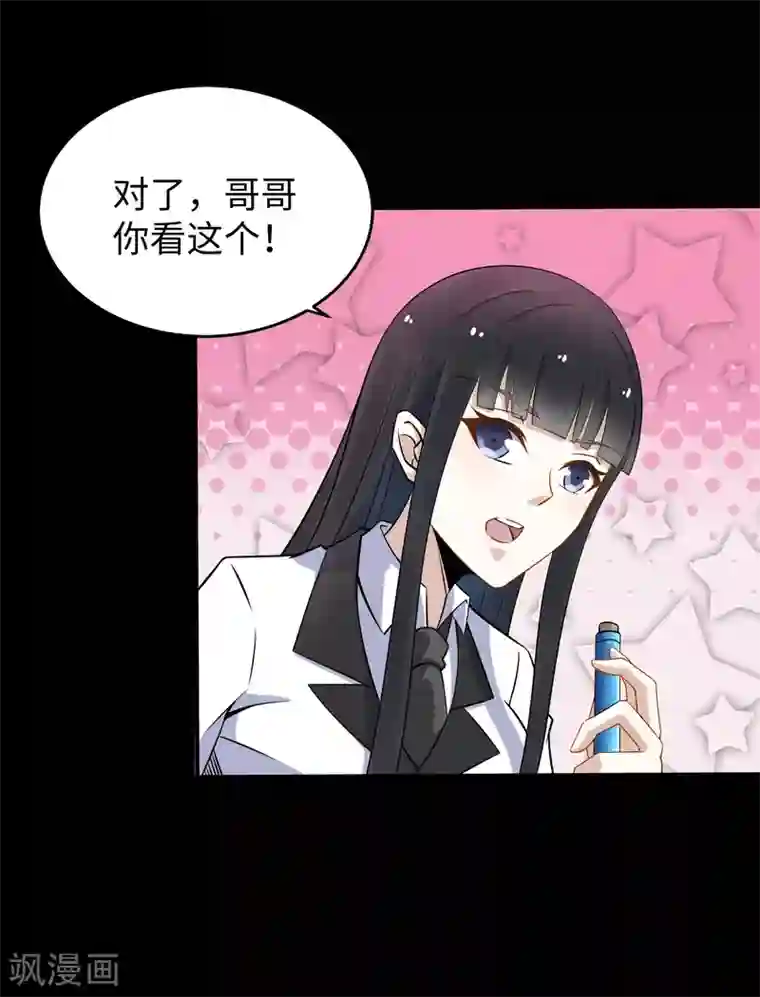 末世为王第162话 给我等着