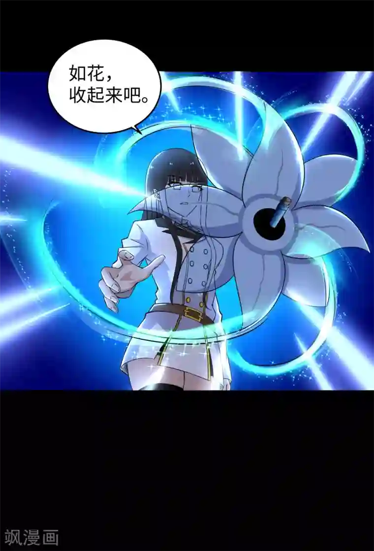 末世为王第162话 给我等着