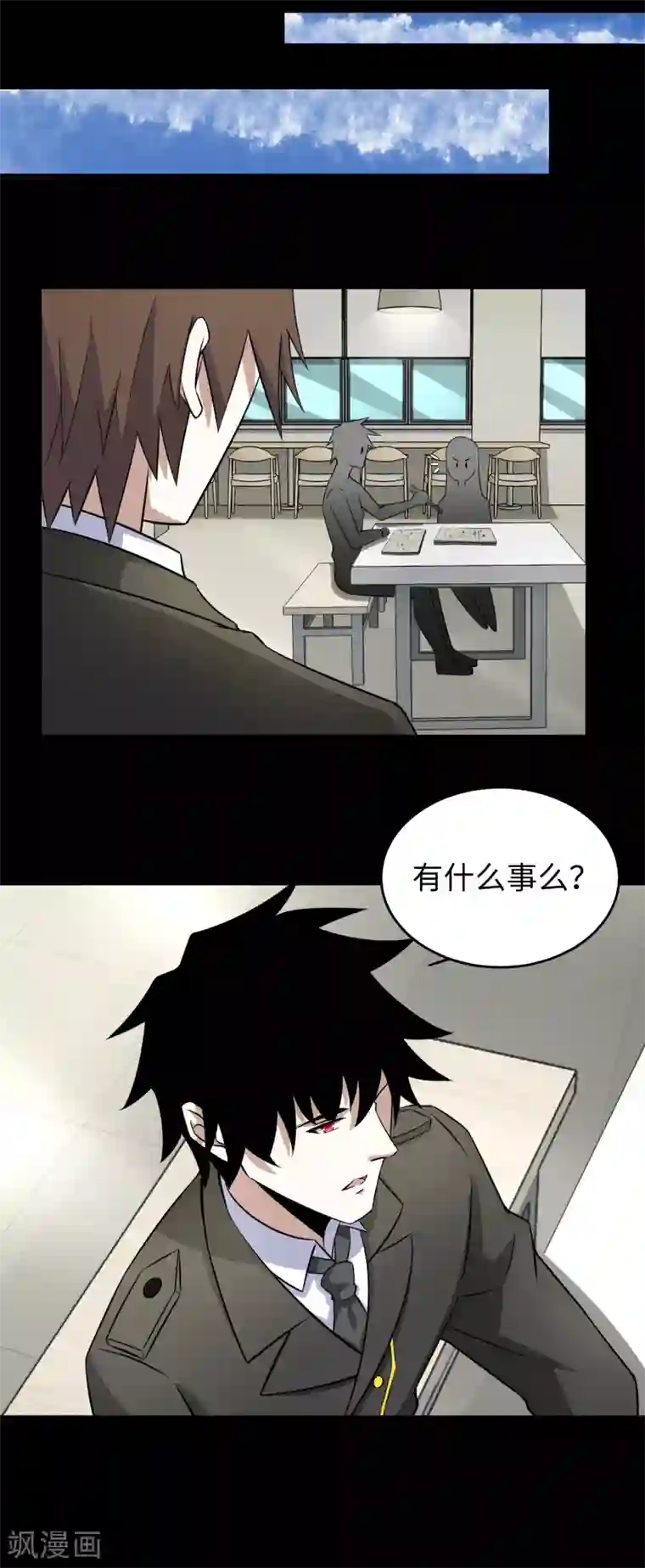 末世为王第162话 给我等着