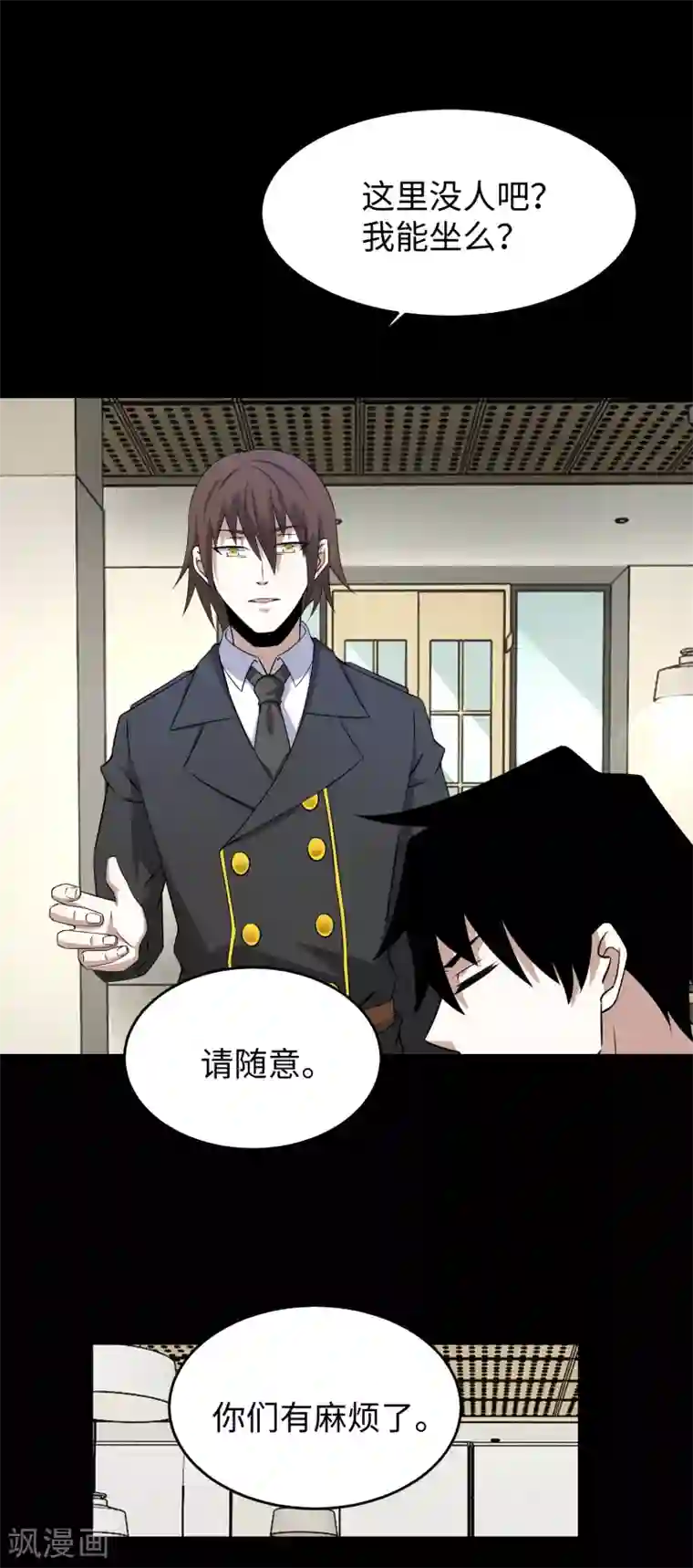 末世为王第162话 给我等着