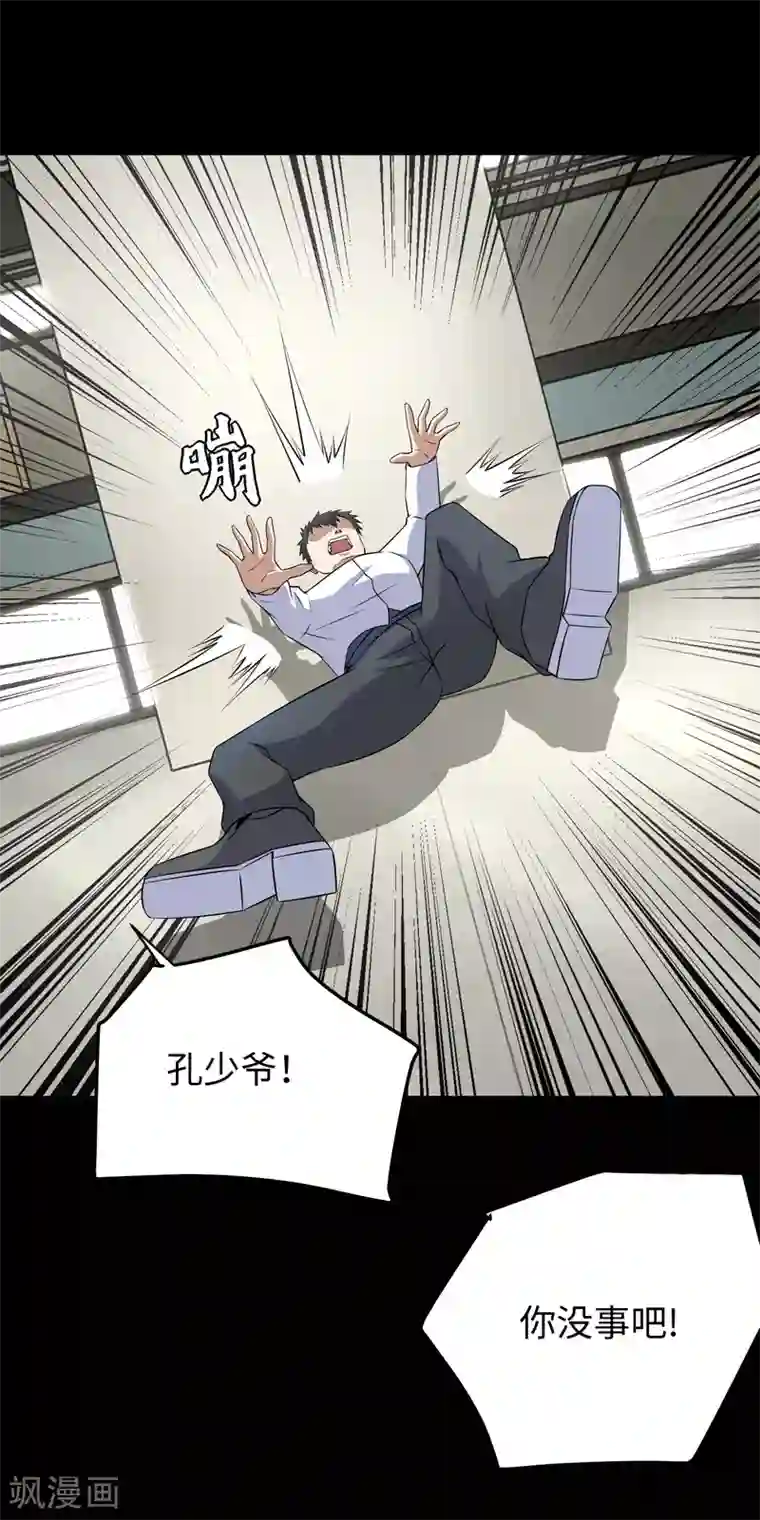 末世为王第162话 给我等着