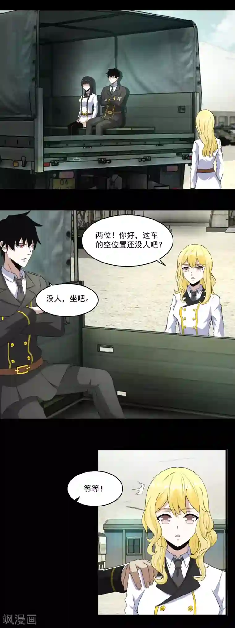 末世为王第163话 成为猎物