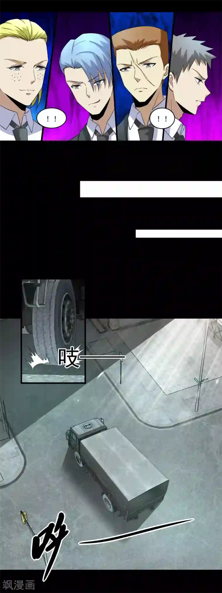 末世为王第163话 成为猎物