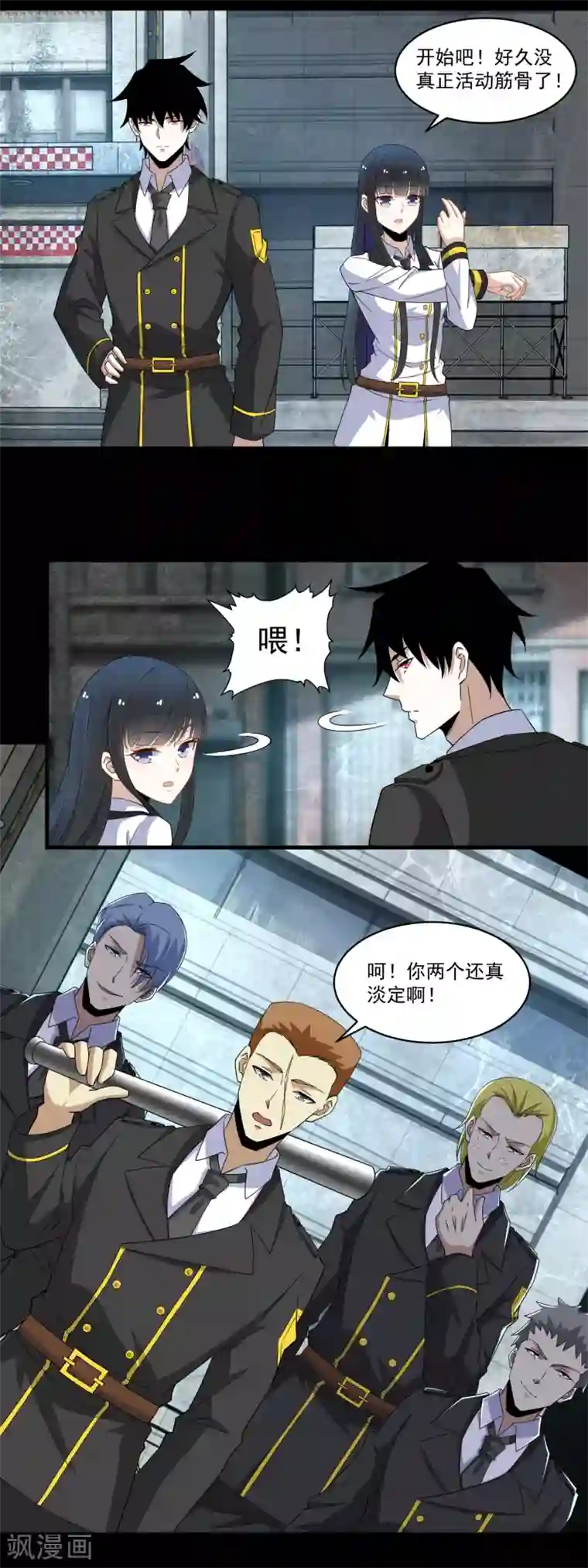 末世为王第163话 成为猎物