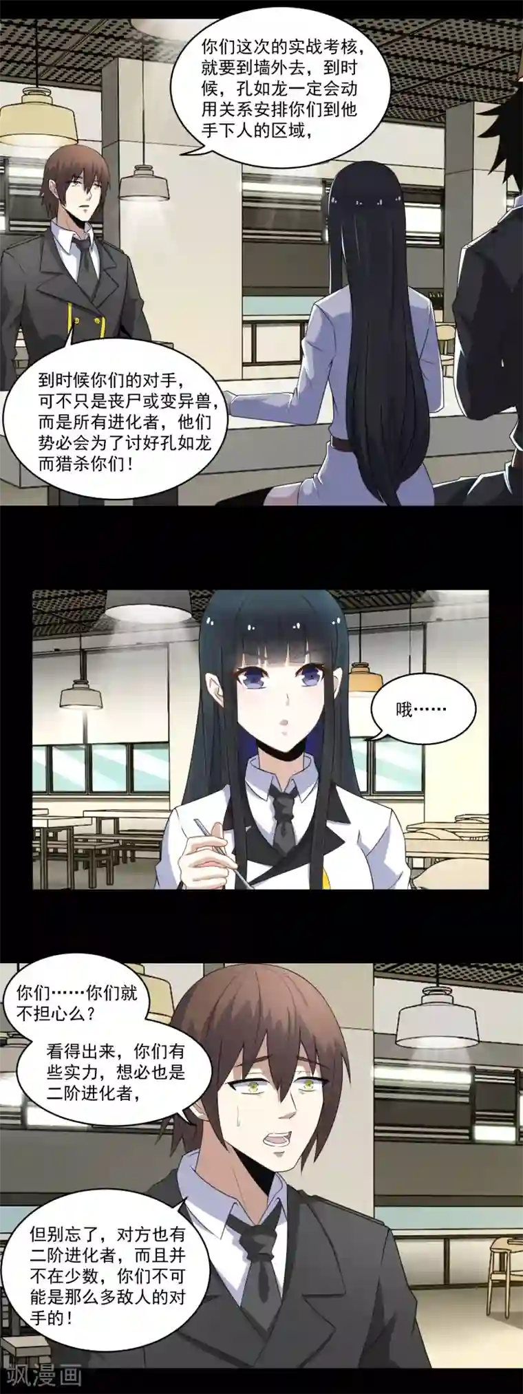 末世为王第163话 成为猎物