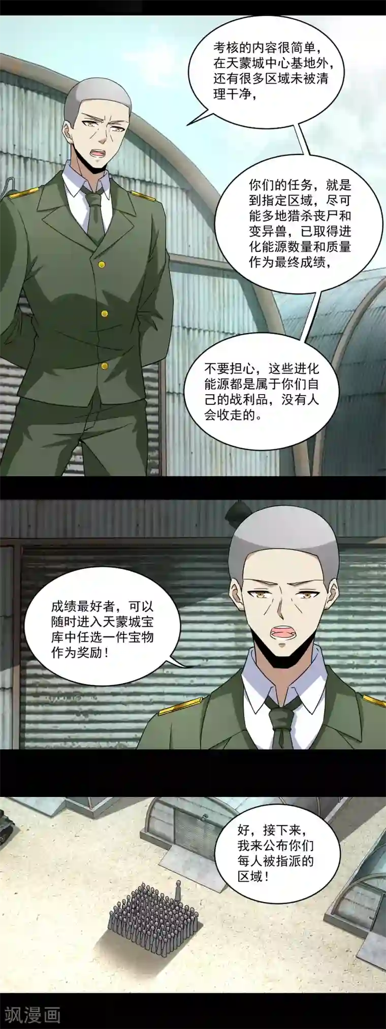 末世为王第163话 成为猎物