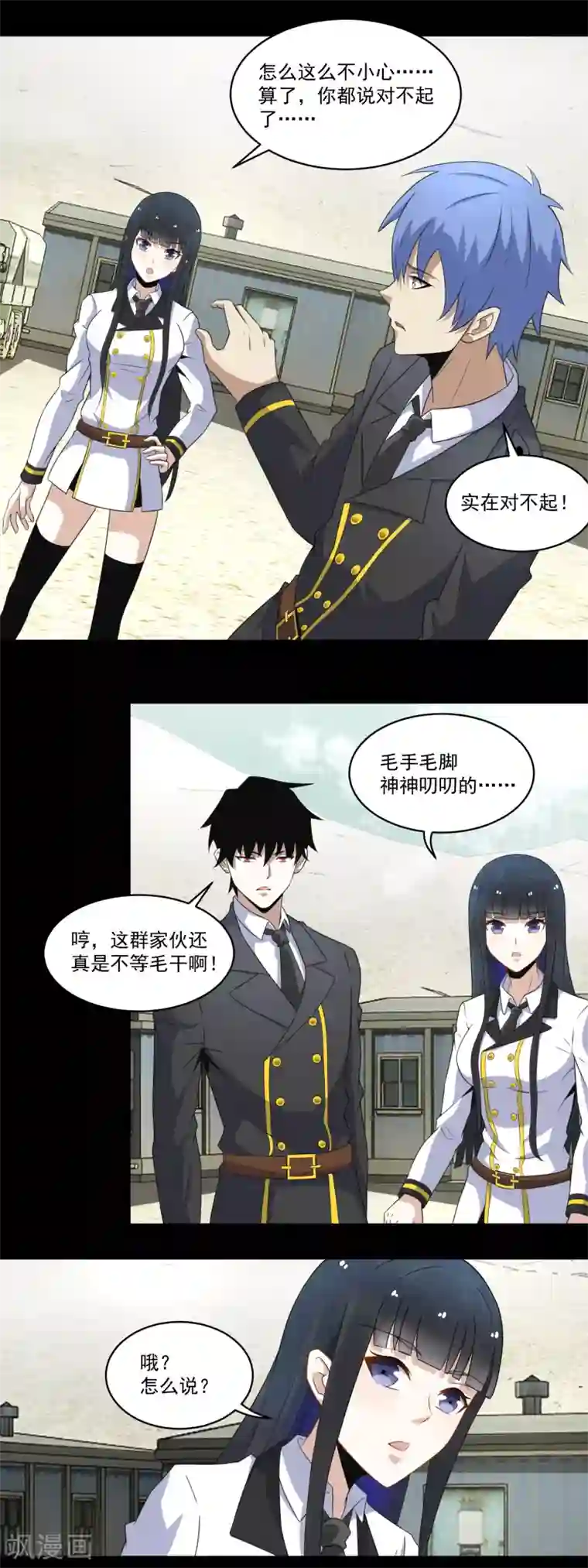 末世为王第163话 成为猎物